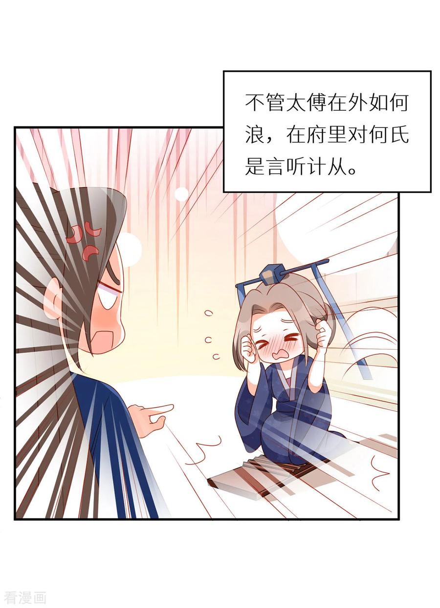 女帝的后宫免费阅读下拉式6漫画漫画,小剧场1 2021春节5图