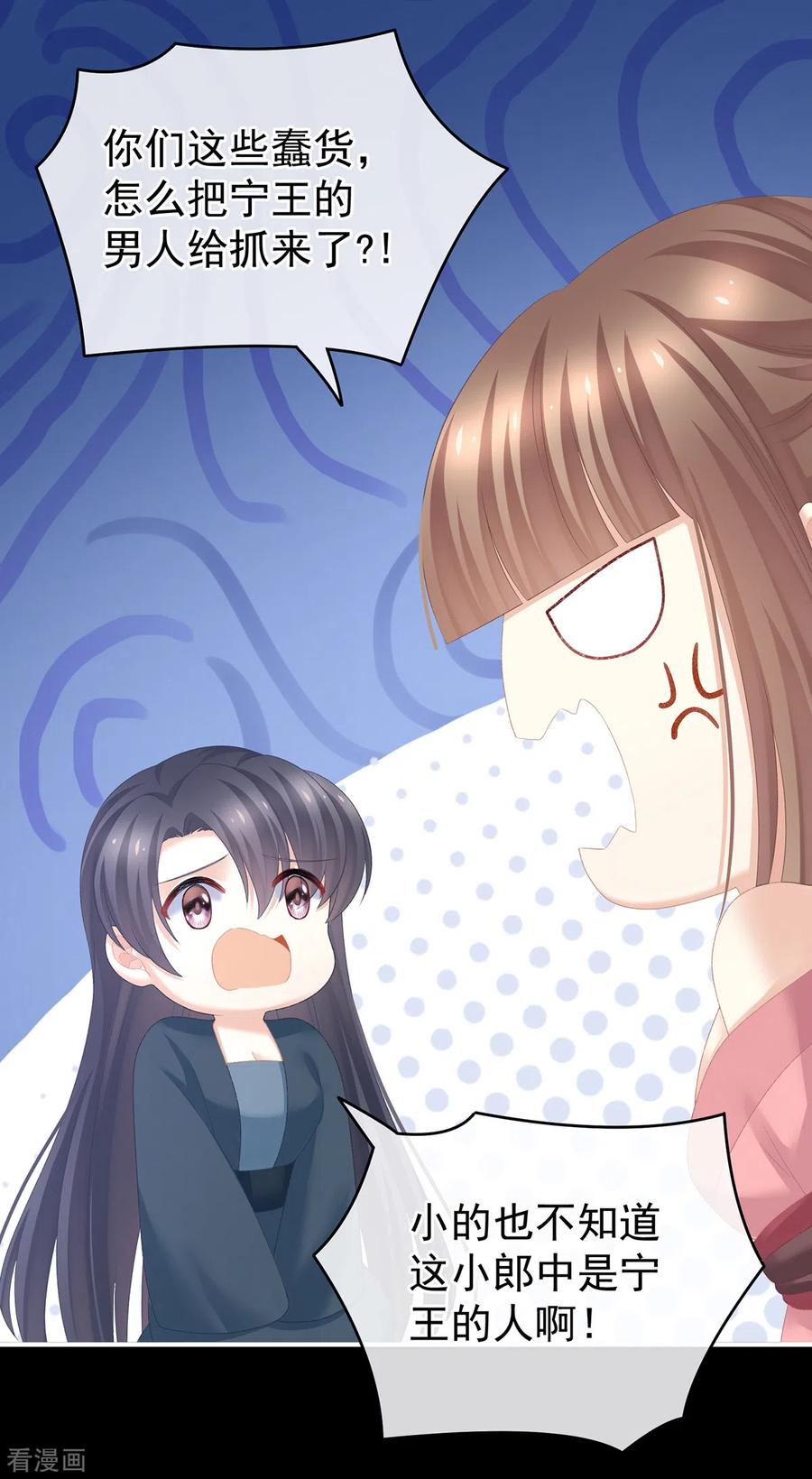女帝的后宫生活漫画,第238话 不会有人发现的5图