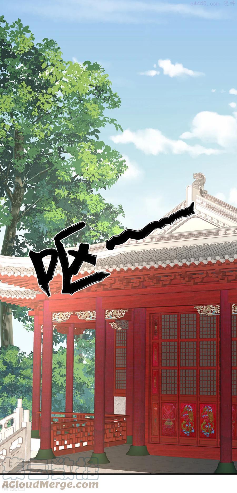 女帝的后宫酷漫屋漫画,第285话 喜新厌旧的妻主4图