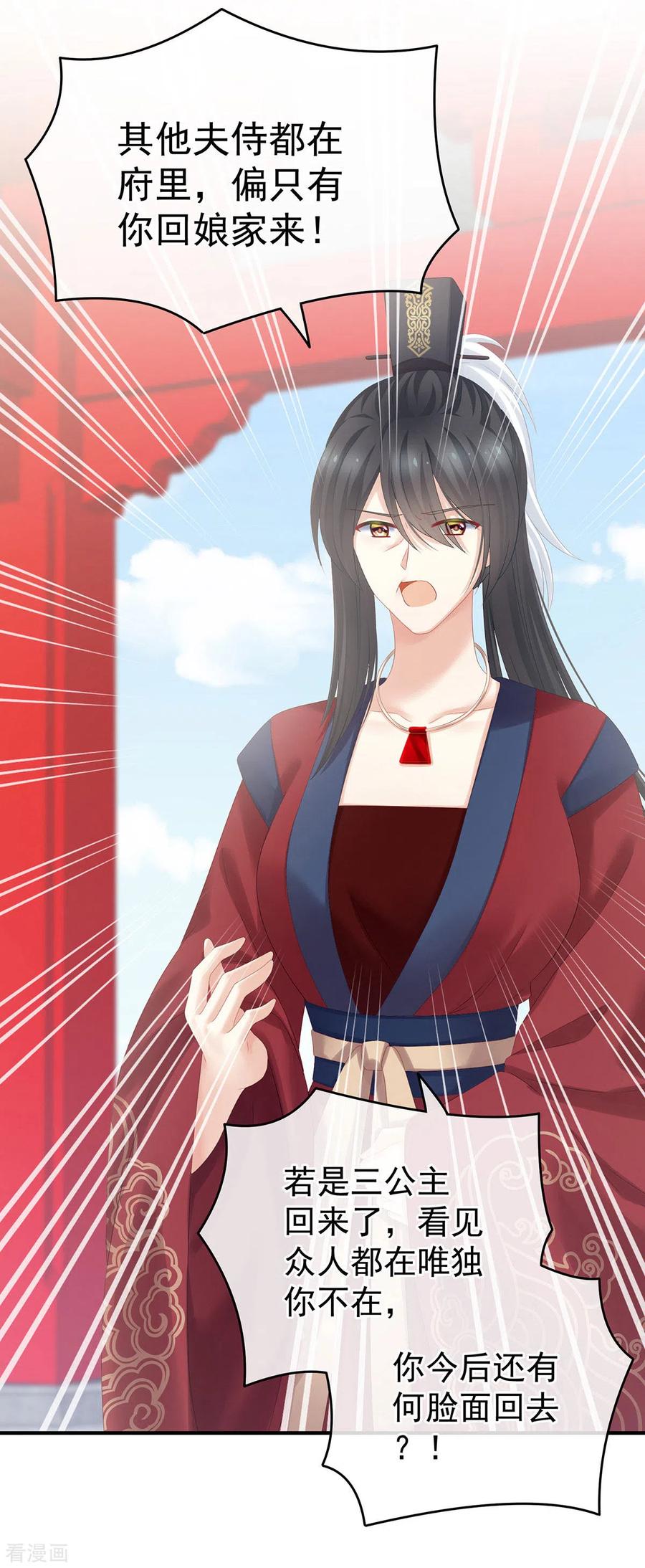 女帝的后宫免费漫画免费漫画,第190话 暖情香4图