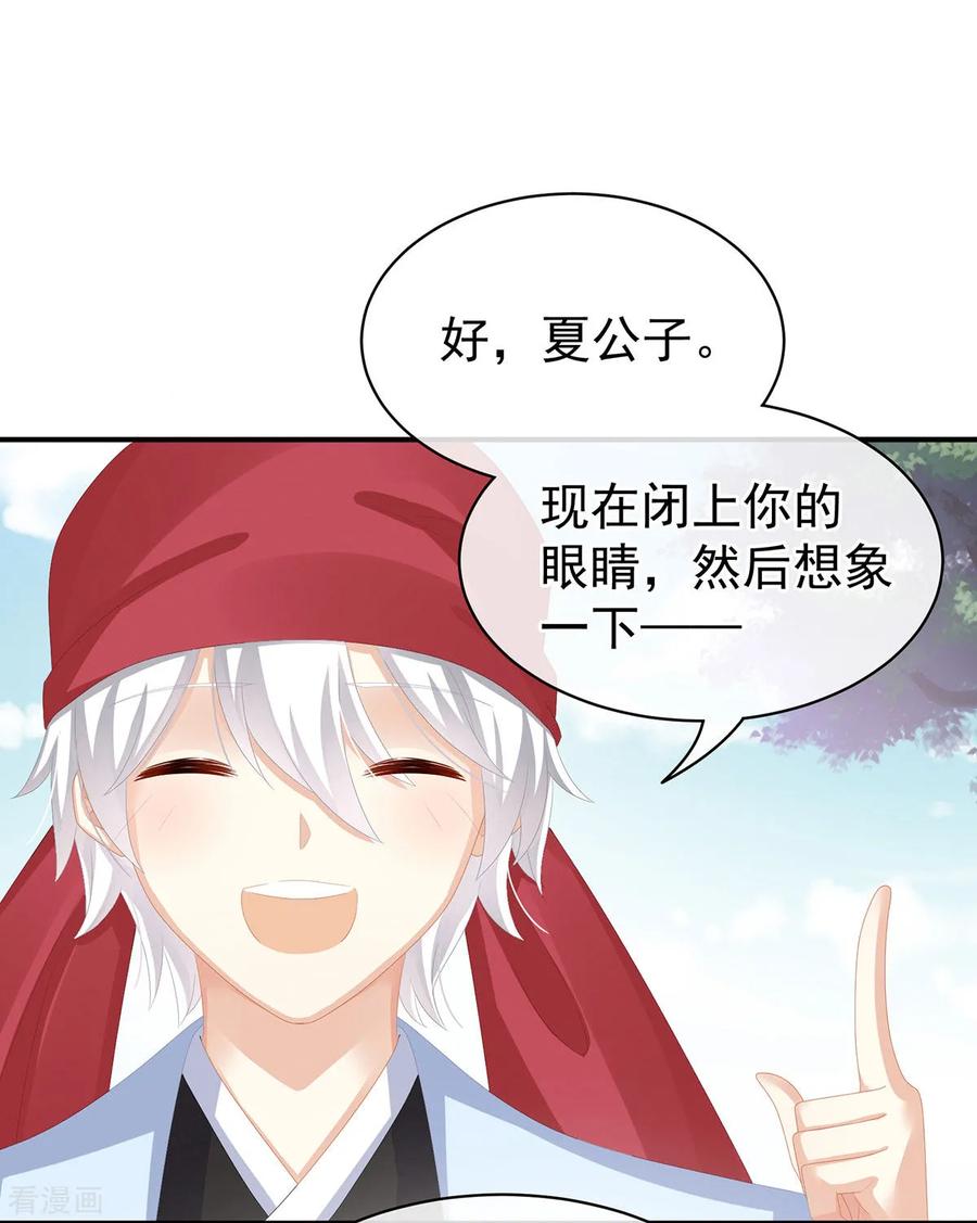女帝的后宫免费阅读下拉式漫画漫画,第80话 走火了4图