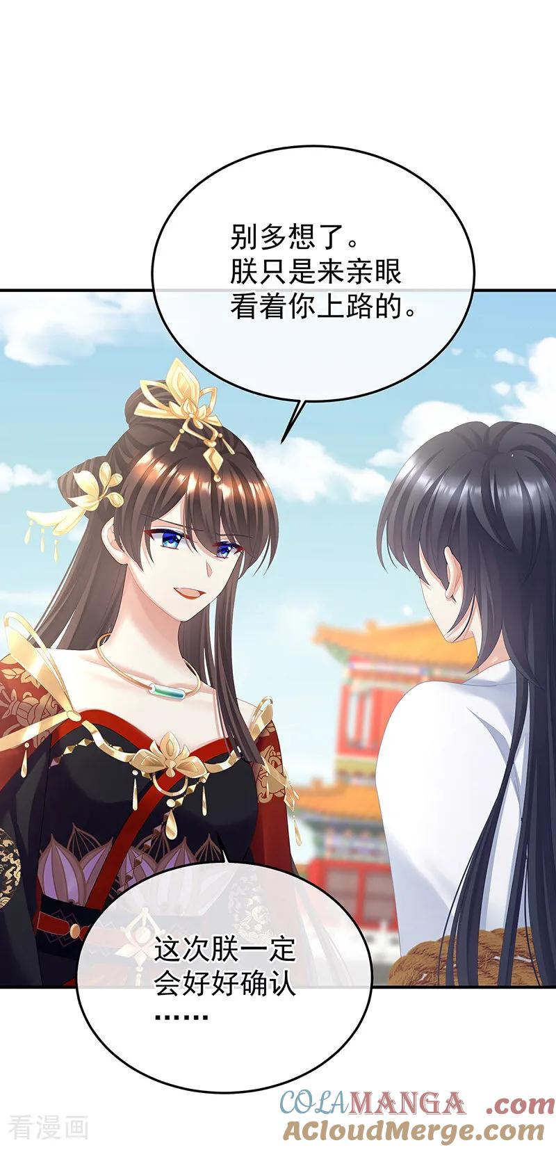 女帝的后宫第二季全集免费下拉式漫画,二季第95话 我会为你，长命百岁3图