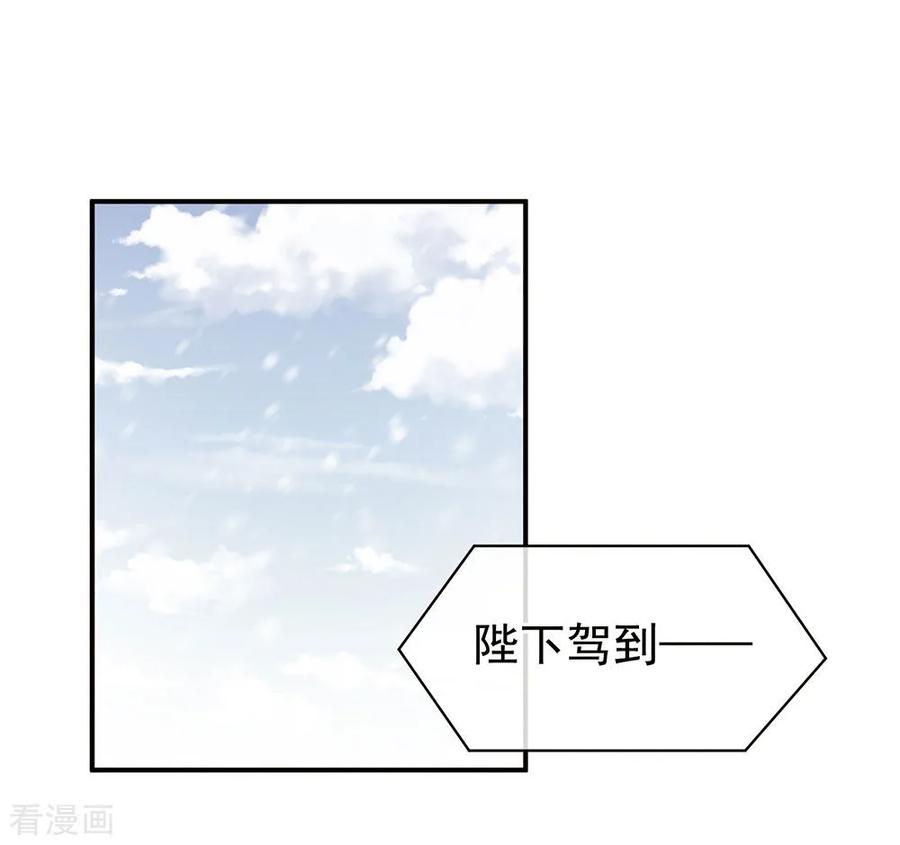 女帝的后宫免费阅读下拉式酷漫屋漫画,第64话 献给皇帝的美人3图