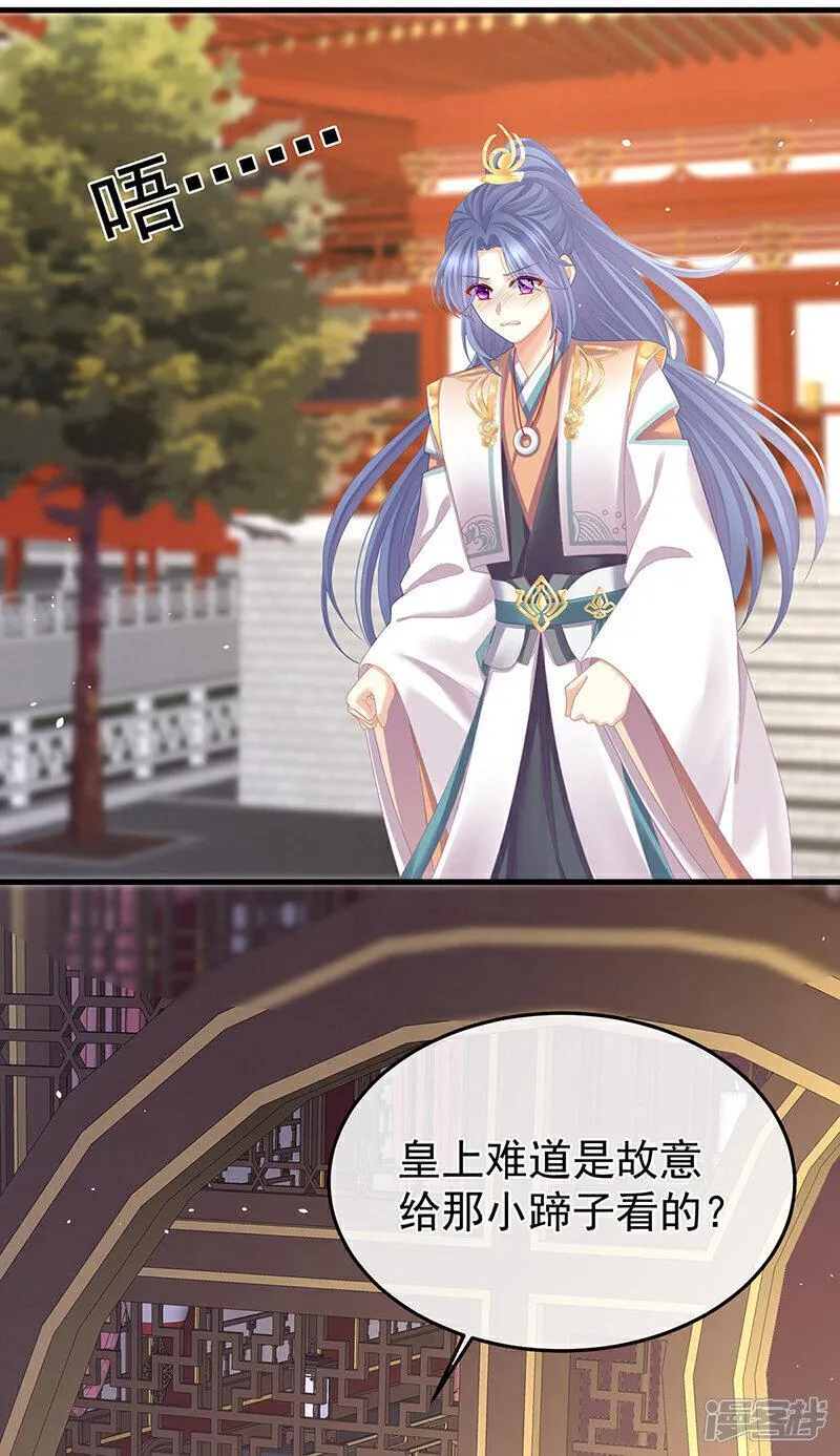 女帝的后宫漫画免费漫画,第二季第9话 给新人立立规矩！5图