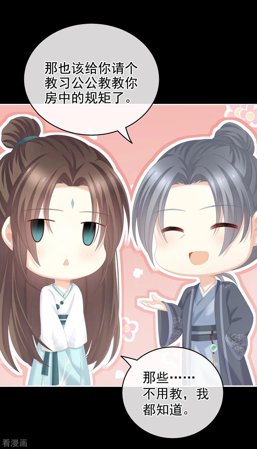 女帝的后宫2免费阅读下拉式奇漫屋漫画,第247话 惊变3图