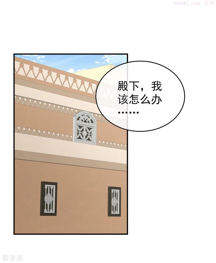 女帝的后宫免费观看完整版漫画,第266话 与他合离吧3图