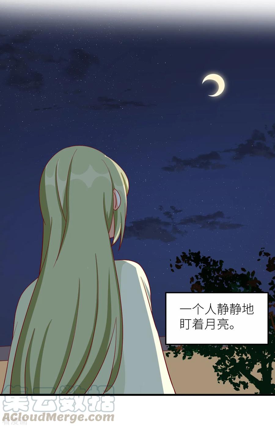 女帝的后宫小说免费阅读全文漫画,番外9 诞生之时5图
