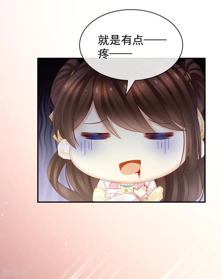 女帝的后宫小白结局漫画,第22话 脸红心跳难以把持4图
