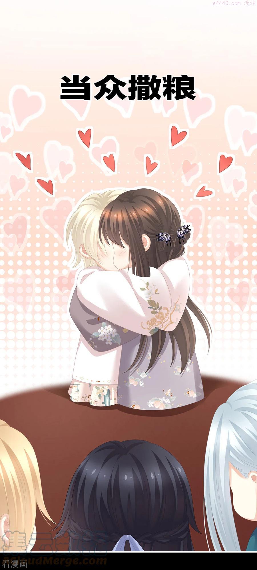 女帝的后宫免费阅读下拉式6漫画漫画,第289话 顶级孕期伺候3图