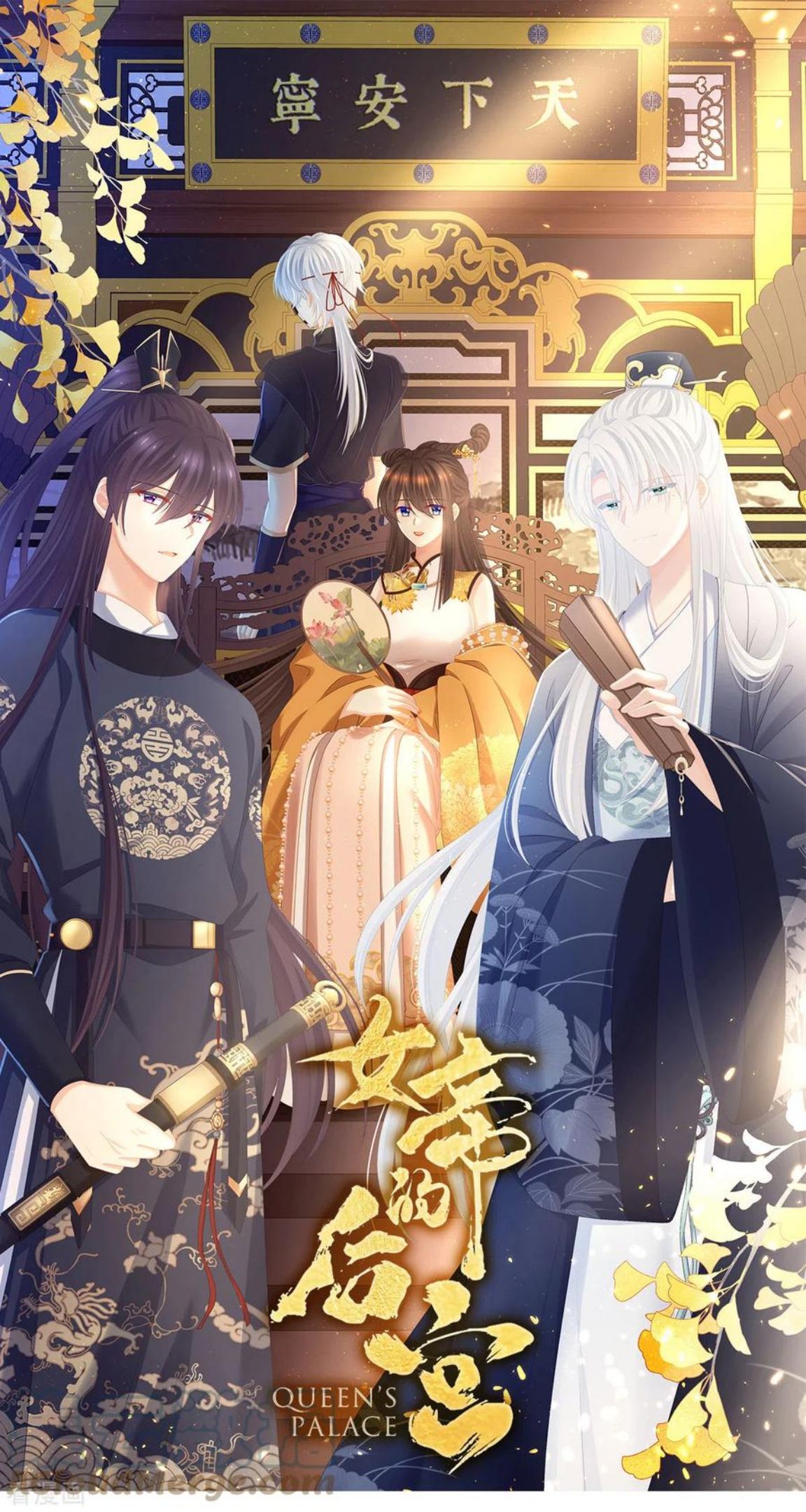 女帝的后宫吻戏漫画,第320话 若连你也不在了1图