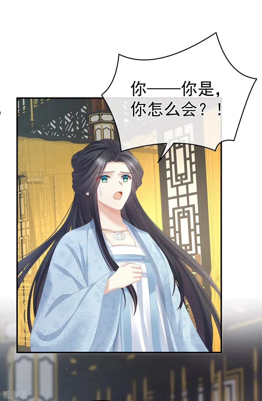 女帝的后宫动漫漫画,第337话 心疼3图