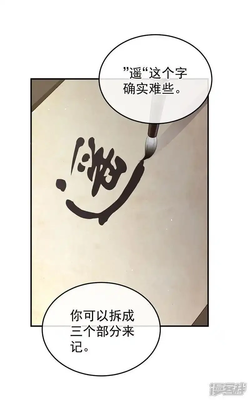 女帝的后宫小说免费阅读漫画,第二季第50话 心中的大洞3图
