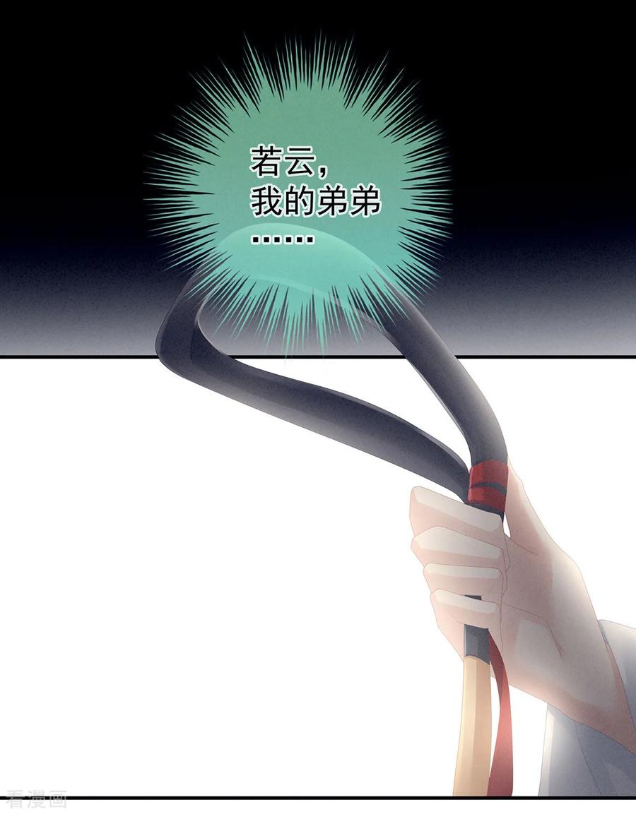 女帝的后宫漫画免费下拉式漫画,第85话 他的独占欲5图