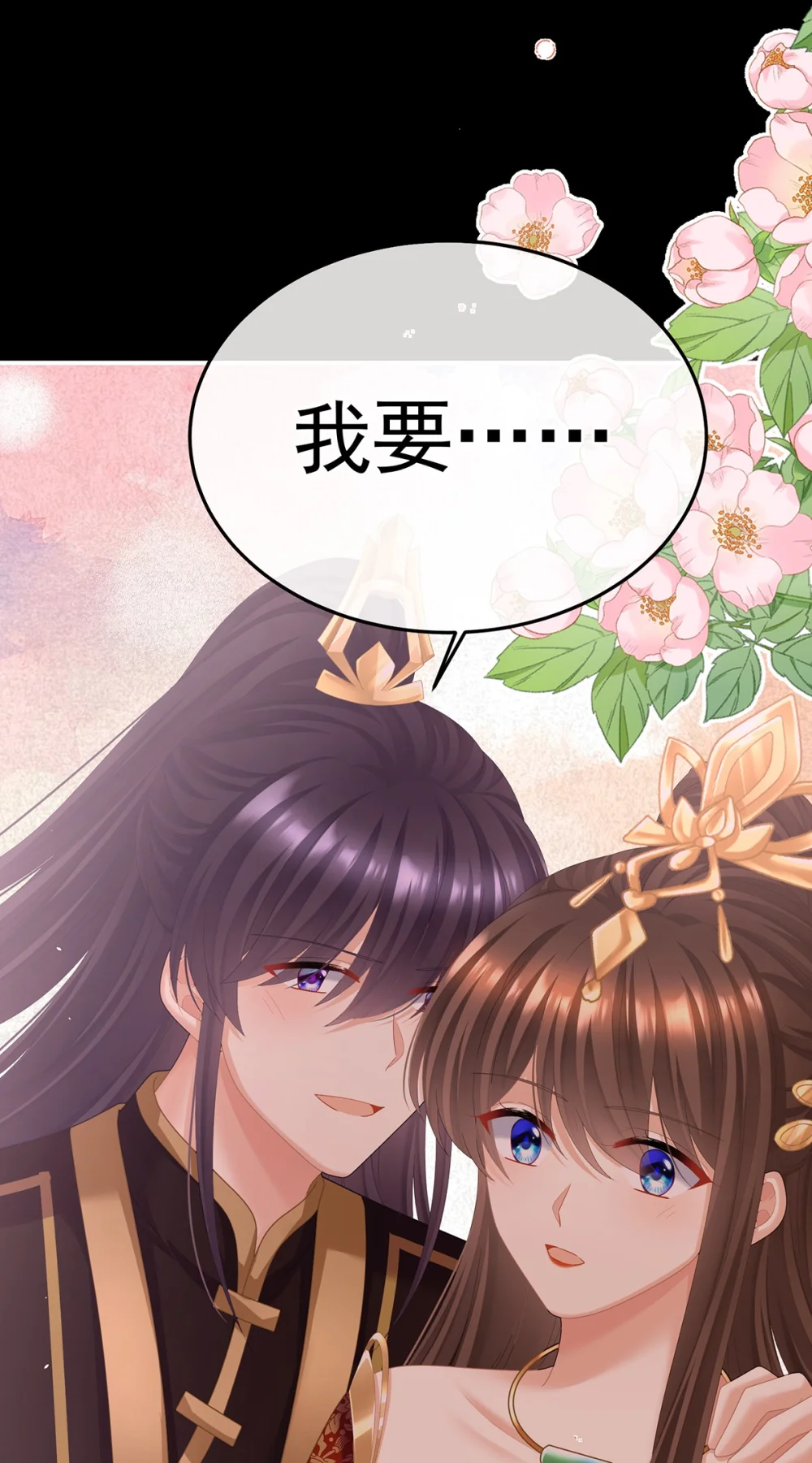 女帝的后宫免费阅读下拉式酷漫屋漫画,第二季66 特别的参赛选手5图