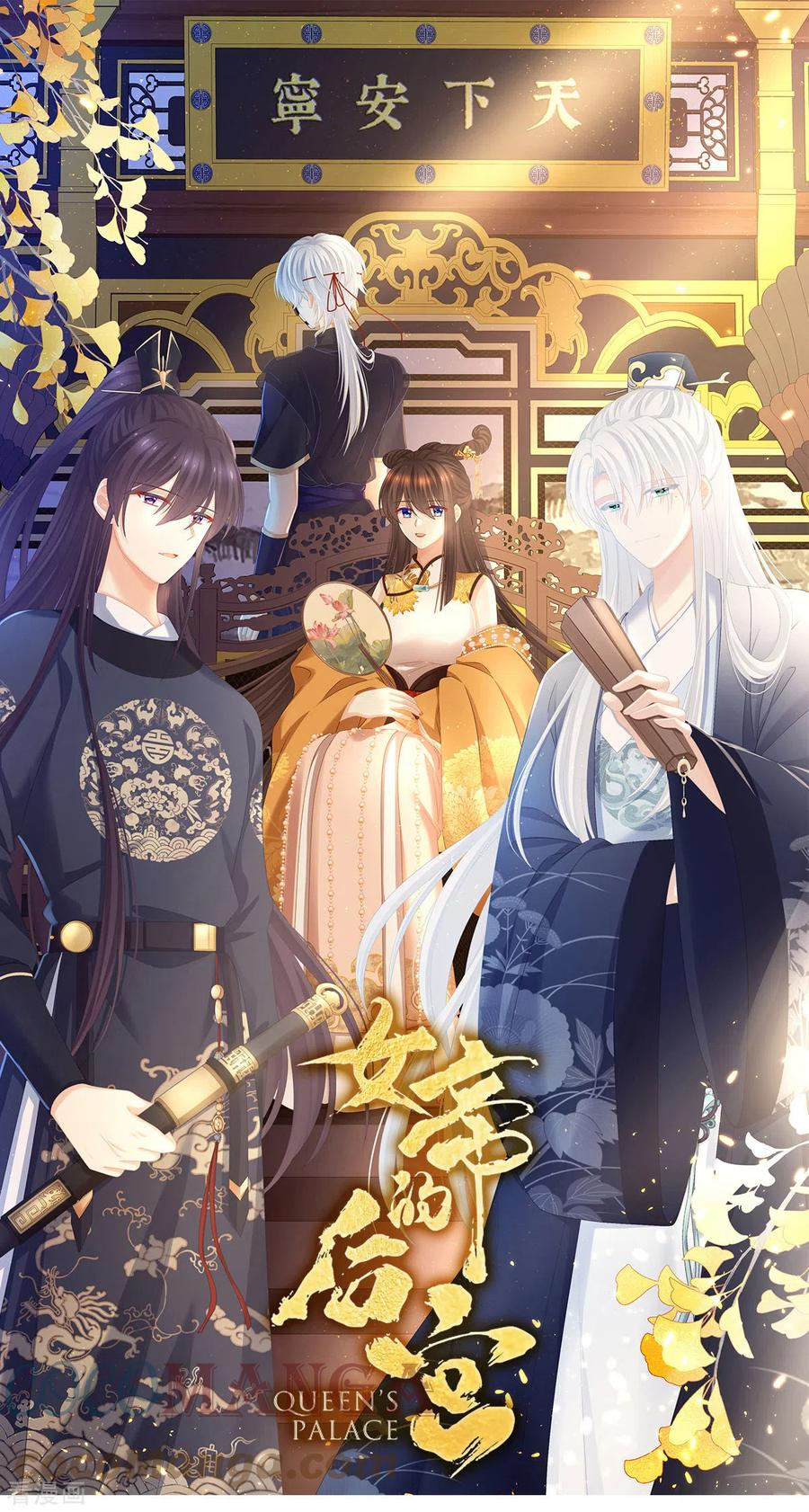 女帝的后宫小说免费阅读全文漫画,第328话 我记得他的声音！1图