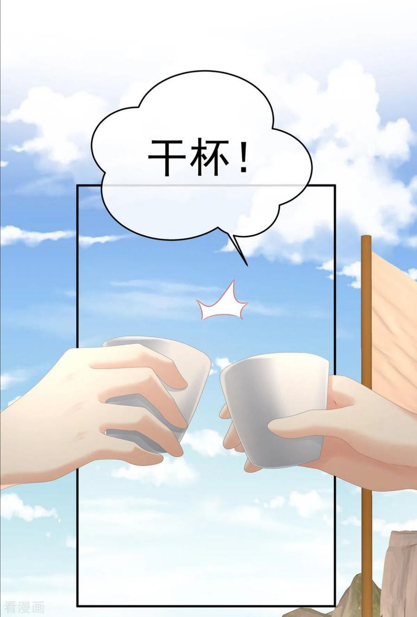 女帝的后宫酷漫屋漫画,第321话 黑白颠倒，乾坤逆转3图