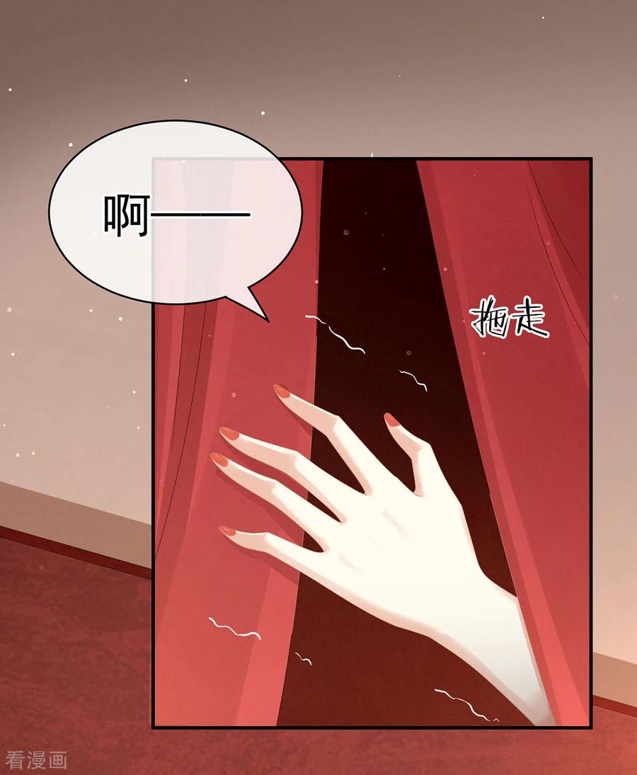 女帝的后宫免费观看完整版漫画,第110话 用我2图