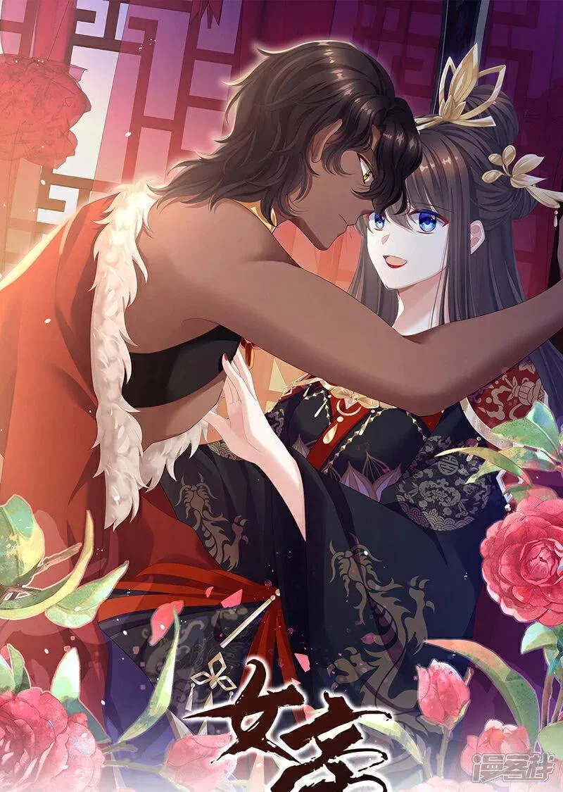 女帝的后宫最新免费漫画,第二季第23话 刺上我的名字1图