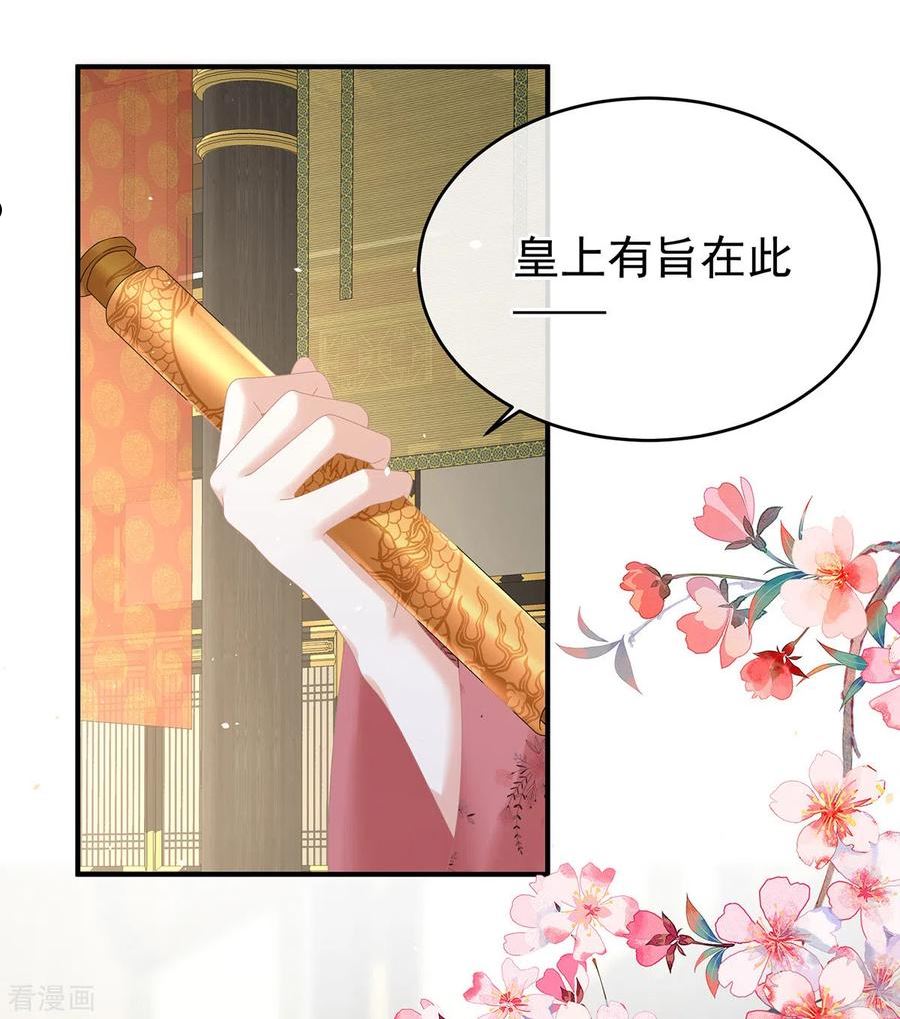 女帝的后宫百年漫画漫画,第349话 夺位5图