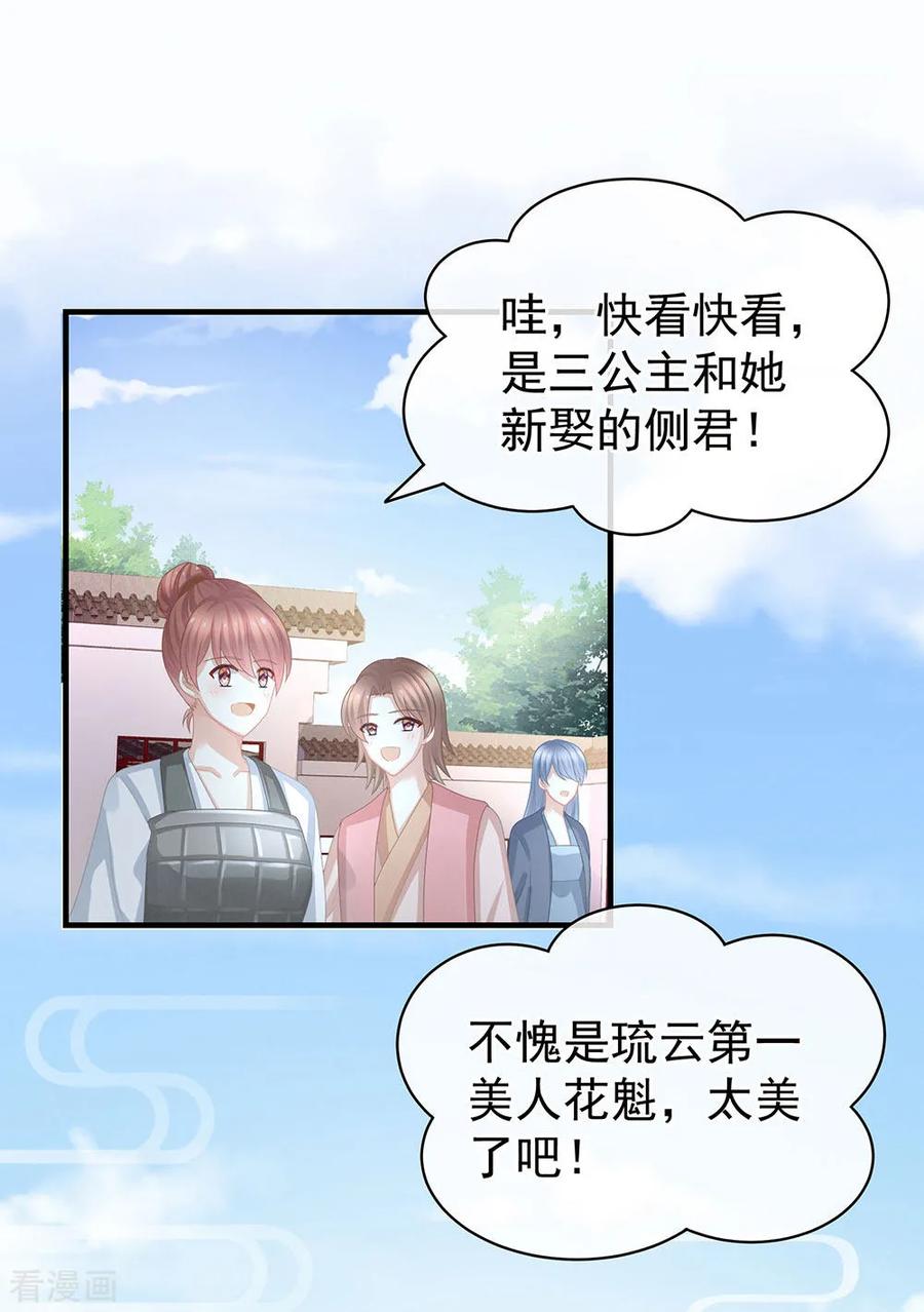 女帝的后宫免费观看漫画,第58话 只要能分宠2图