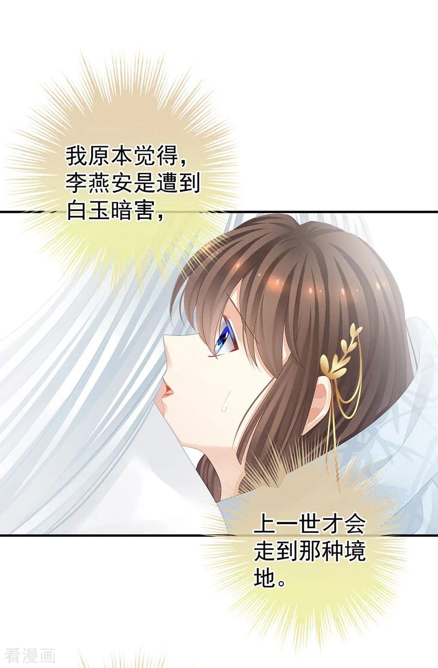 女帝的后宫免费观看漫画,第72话 银2图