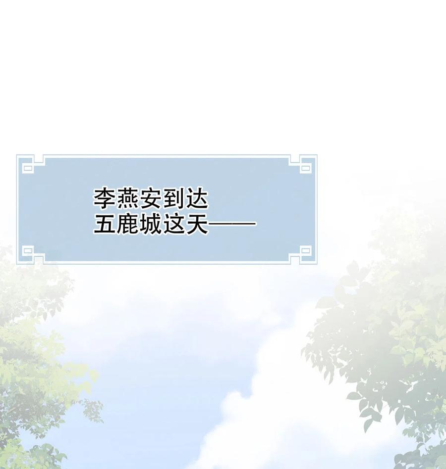 女帝的后宫酷漫屋漫画,第174话 谁都能爬上你的床？3图