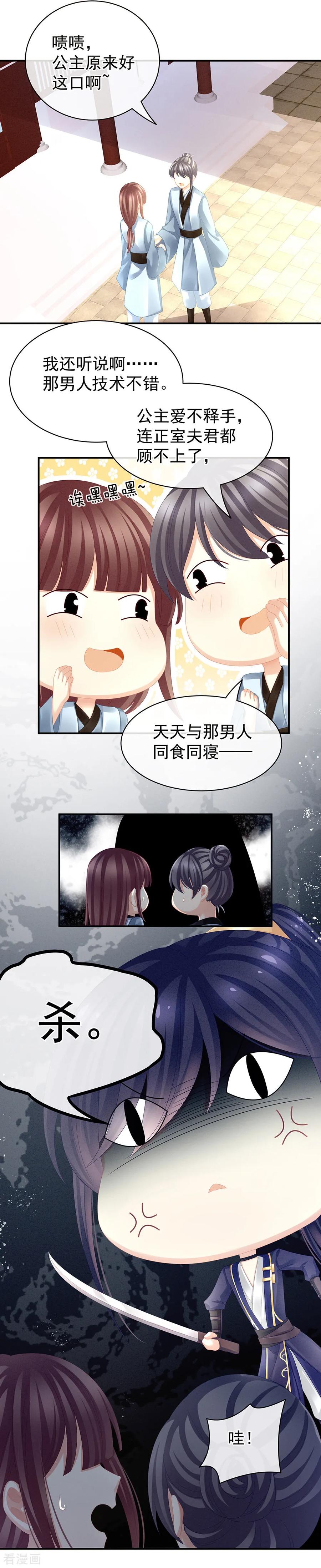 女帝的后宫免费阅读漫画,第17话 活儿好3图
