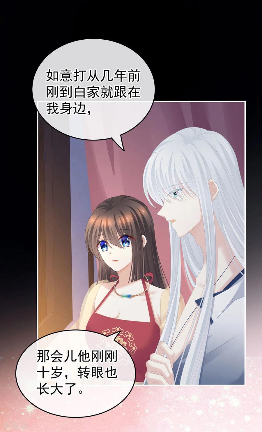 女帝的后宫2免费阅读下拉式奇漫屋漫画,第236话 哄睡3图