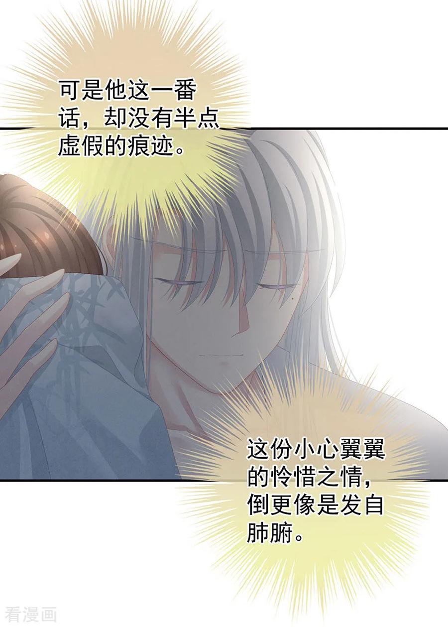 女帝的后宫免费观看漫画,第72话 银3图