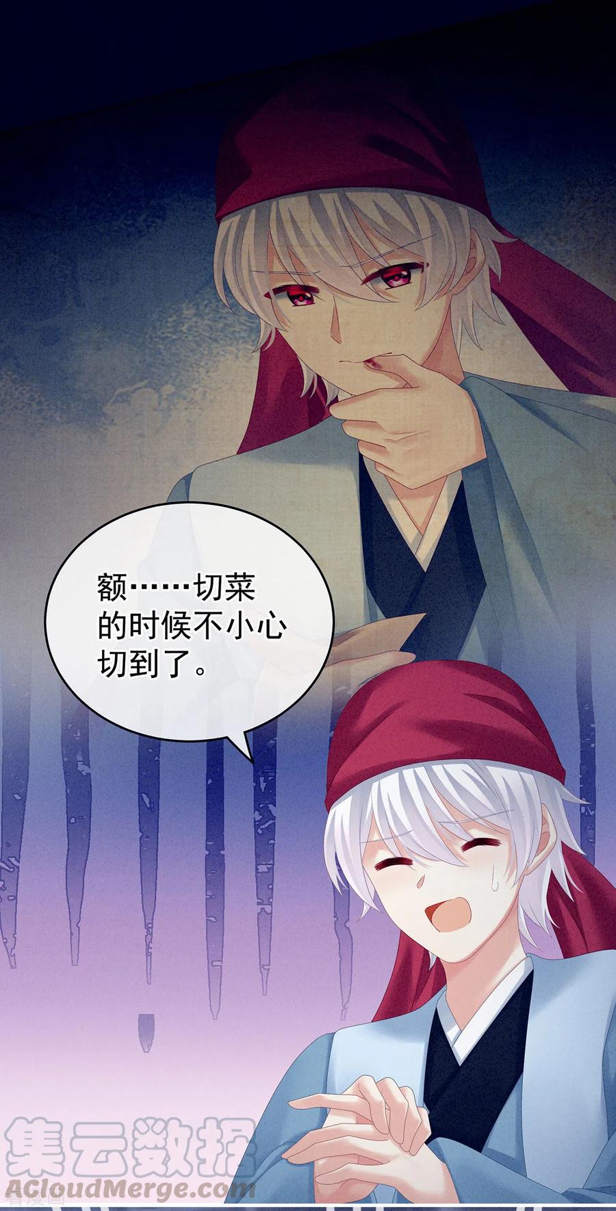 女帝的后宫免费阅读下拉式土豆漫画网漫画,第161话 少年的初吻5图