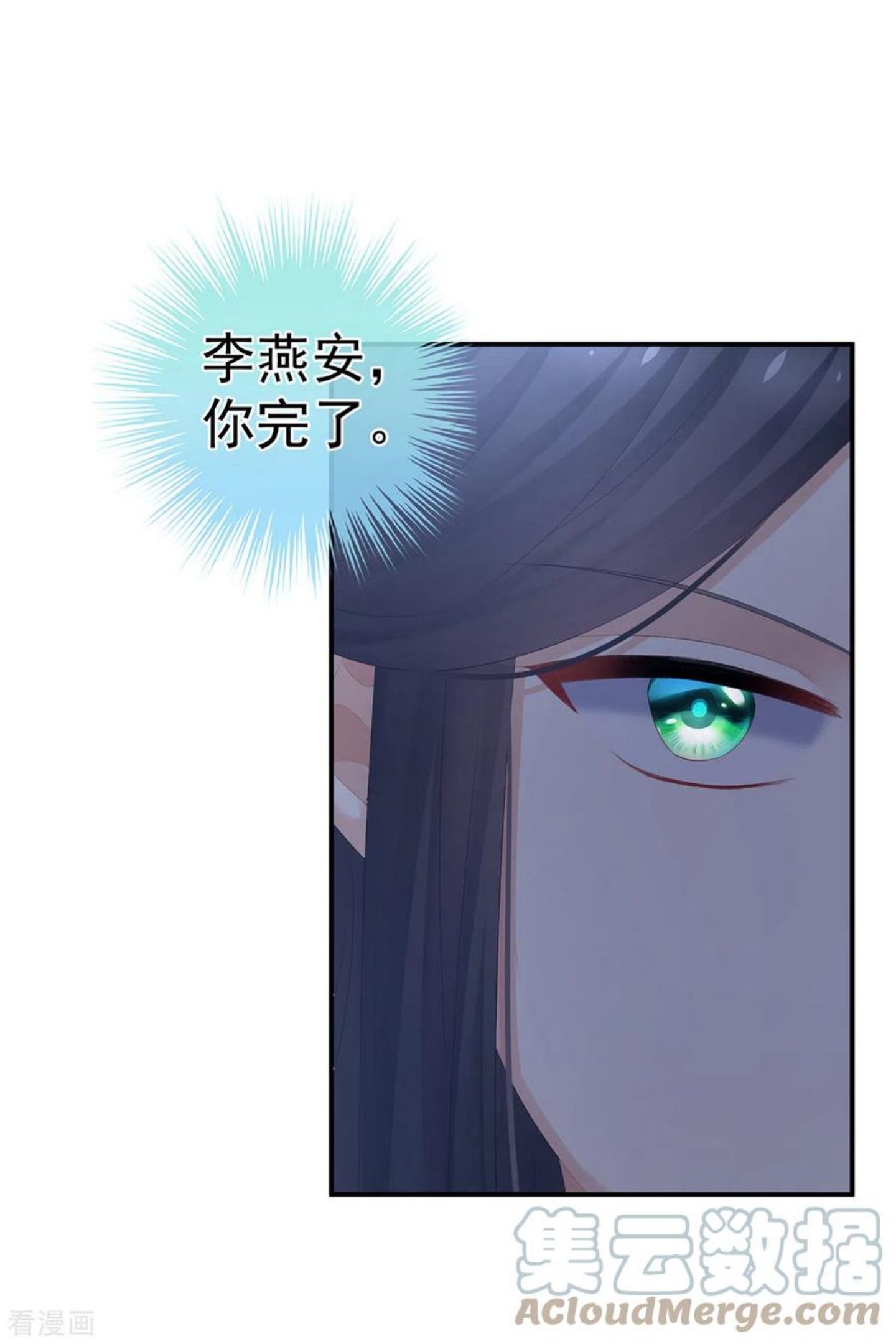 女帝的后宫生活漫画,第322话 离魂3图