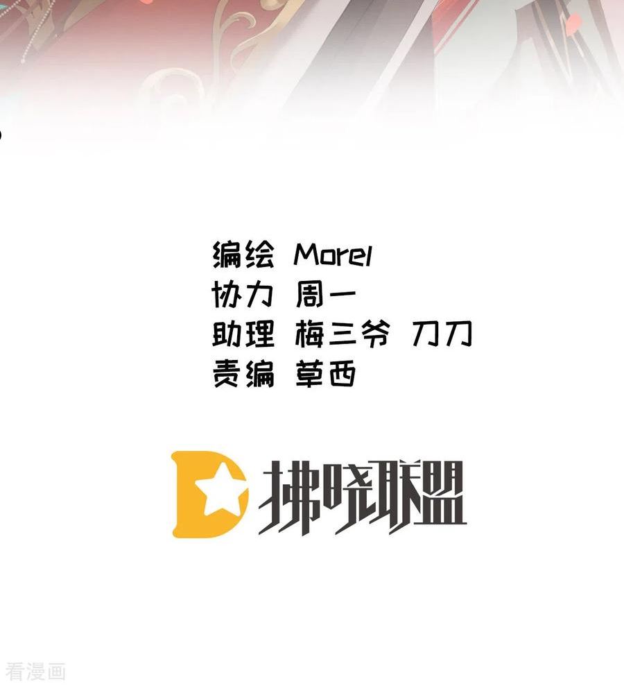女帝的后宫免费漫画免费漫画,第376话 心有朝夕，星月与共（上）2图