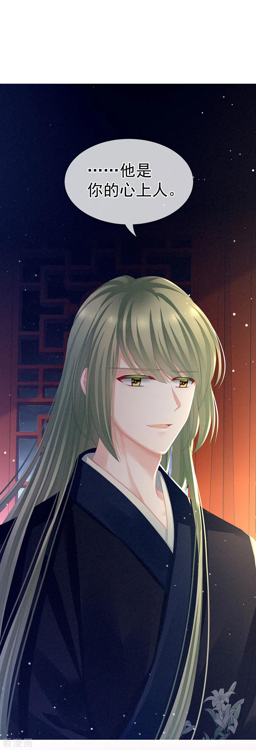 女帝的后宫免费观看完整版漫画,第69话 夫君吃醋了2图