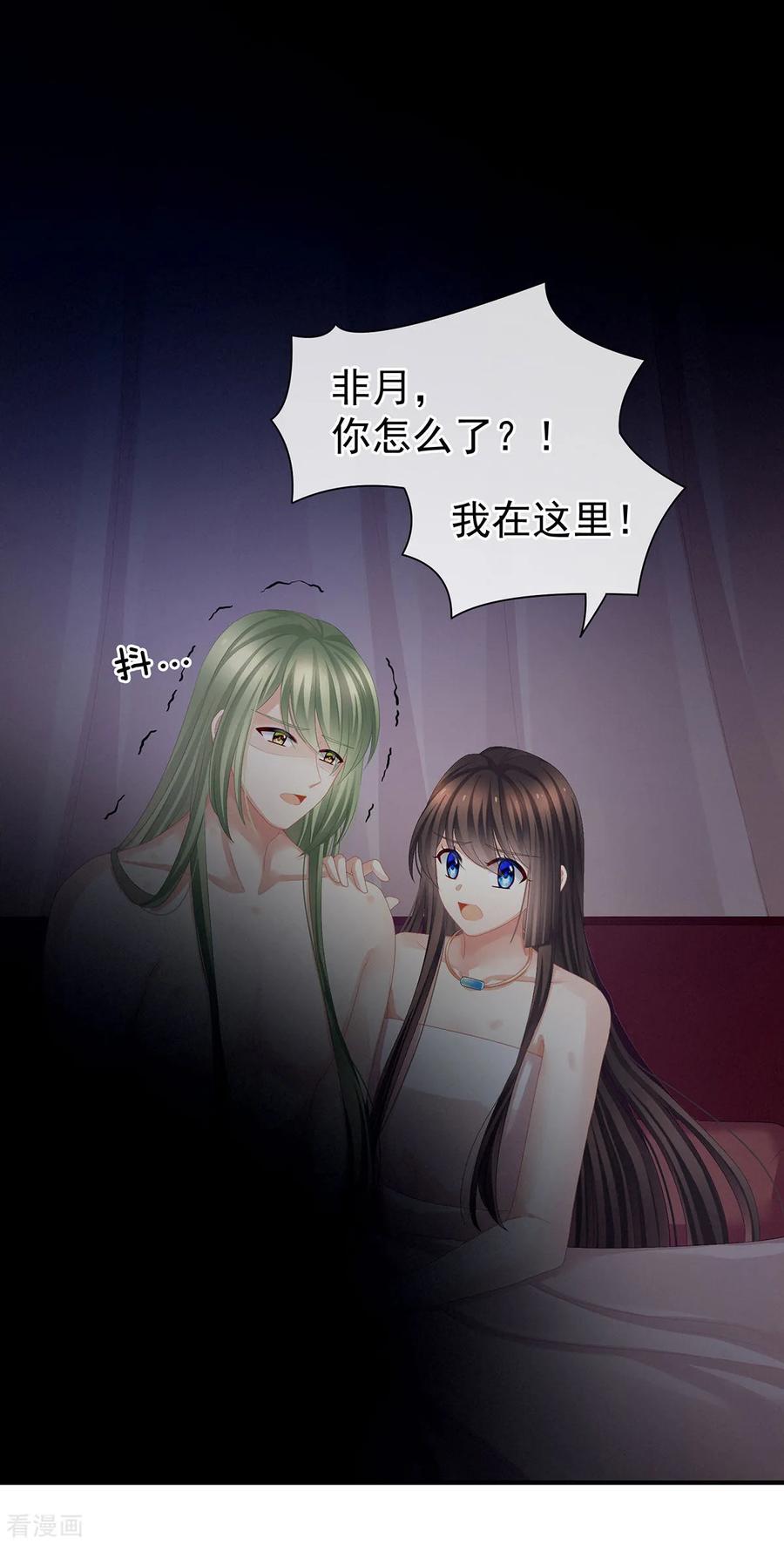 女帝的后宫免费漫画免费漫画,第82话 要保持身材2图