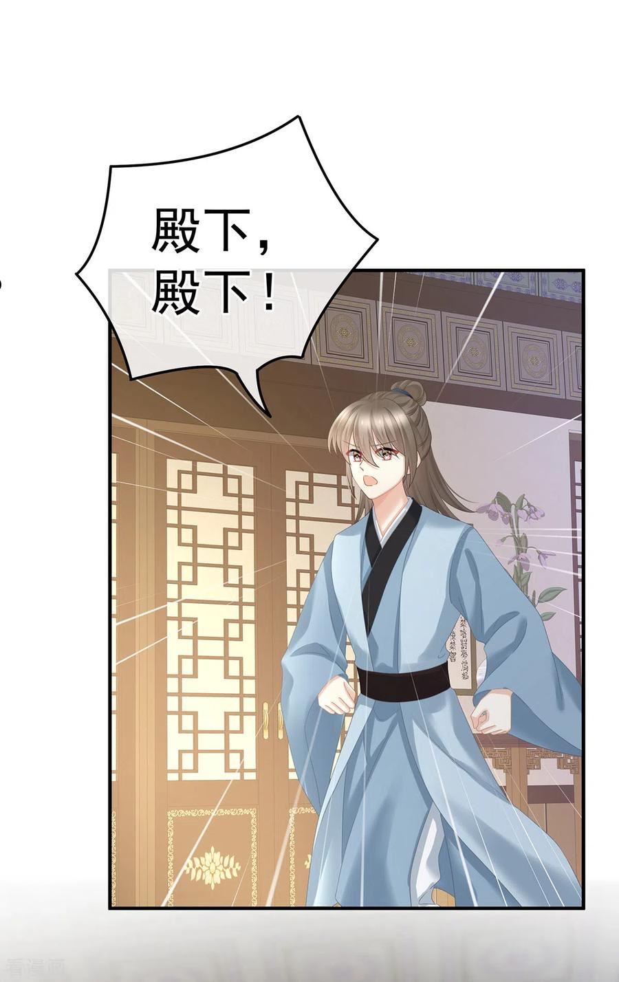 女帝的后宫第二季免费漫画,第348话 驾崩3图