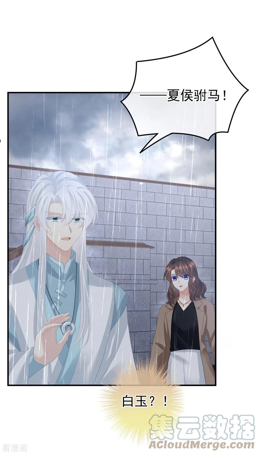 女帝的后宫免费阅读下拉式6漫画奇漫屋漫画,第363话 没有她在的那一世4图