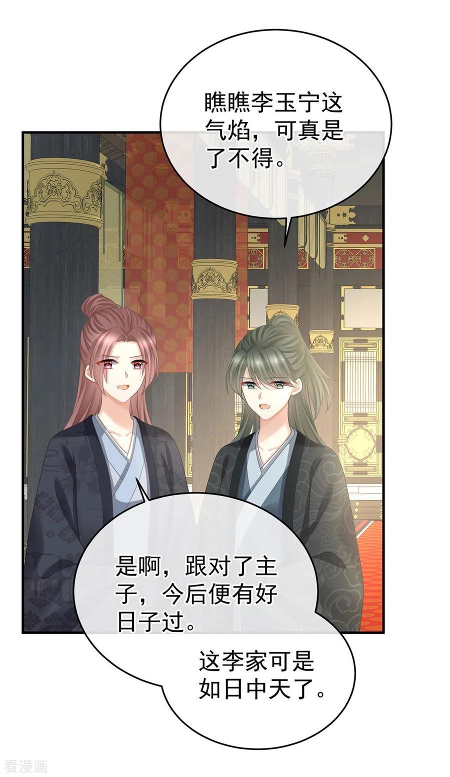 女帝的后宫吻戏漫画,第386话 天上（第一季完结）5图