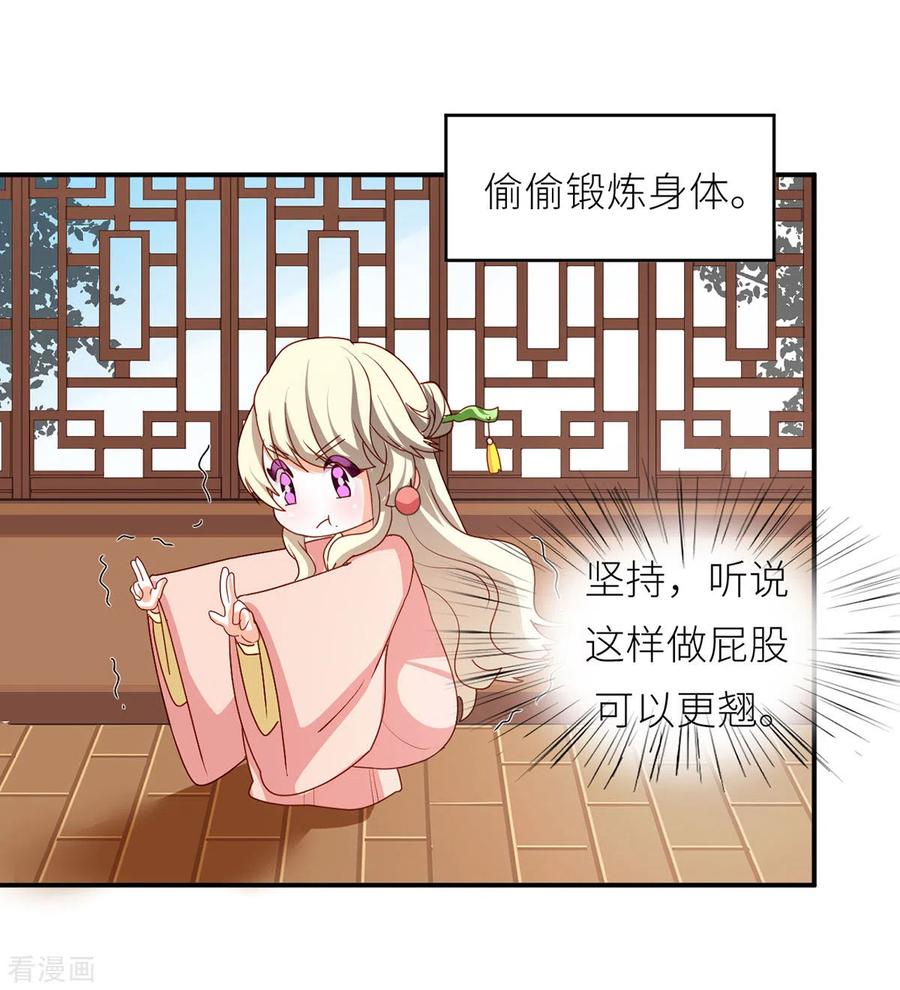 女帝的后宫免费阅读下拉式酷漫屋漫画,番外5 女尊流行图鉴5图