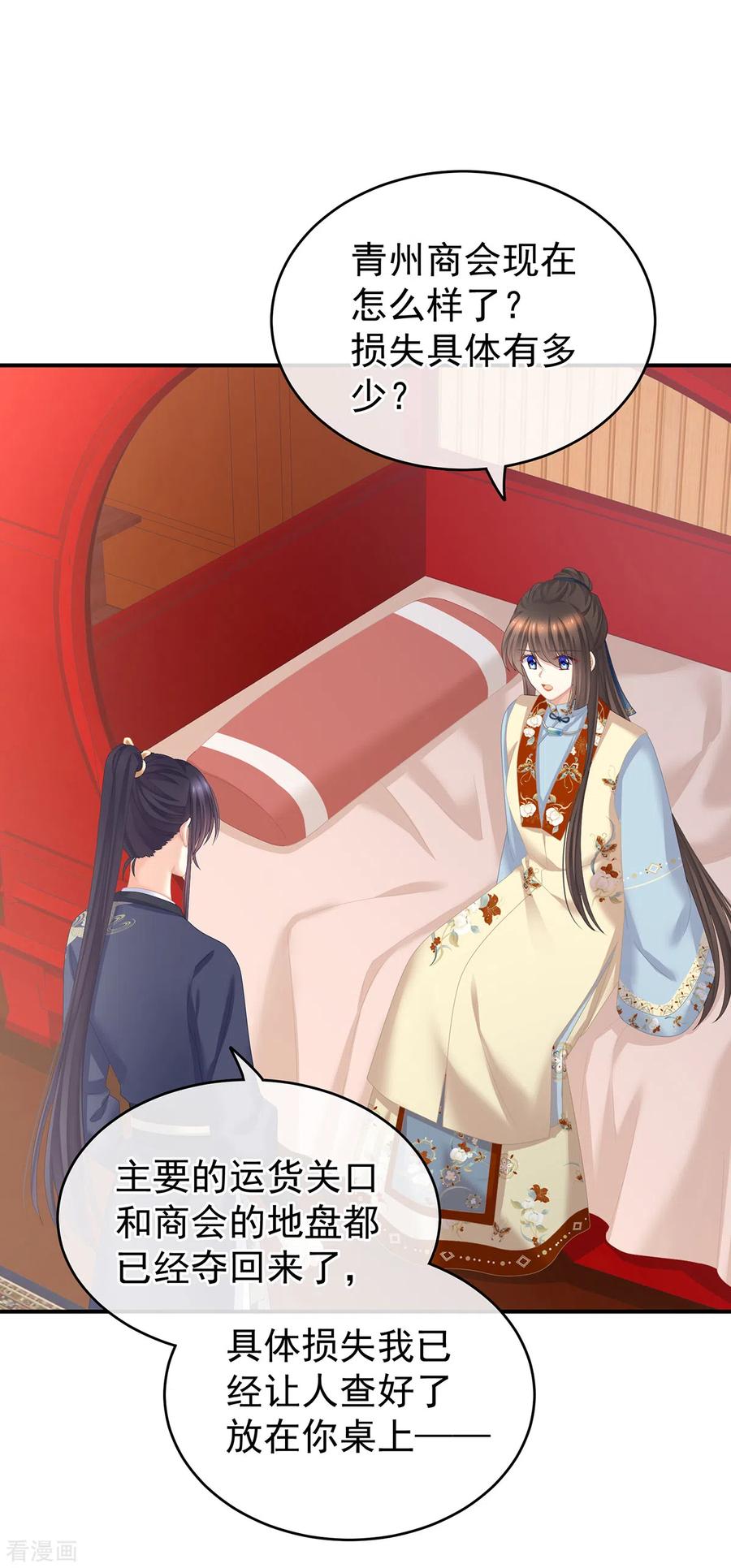 女帝的后宫小白结局漫画,第248话 你很勇嘛~2图