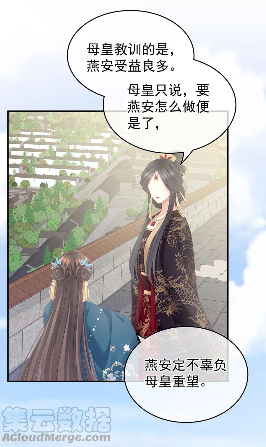 女帝的后宫吻戏漫画,第157话 十全大补汤5图