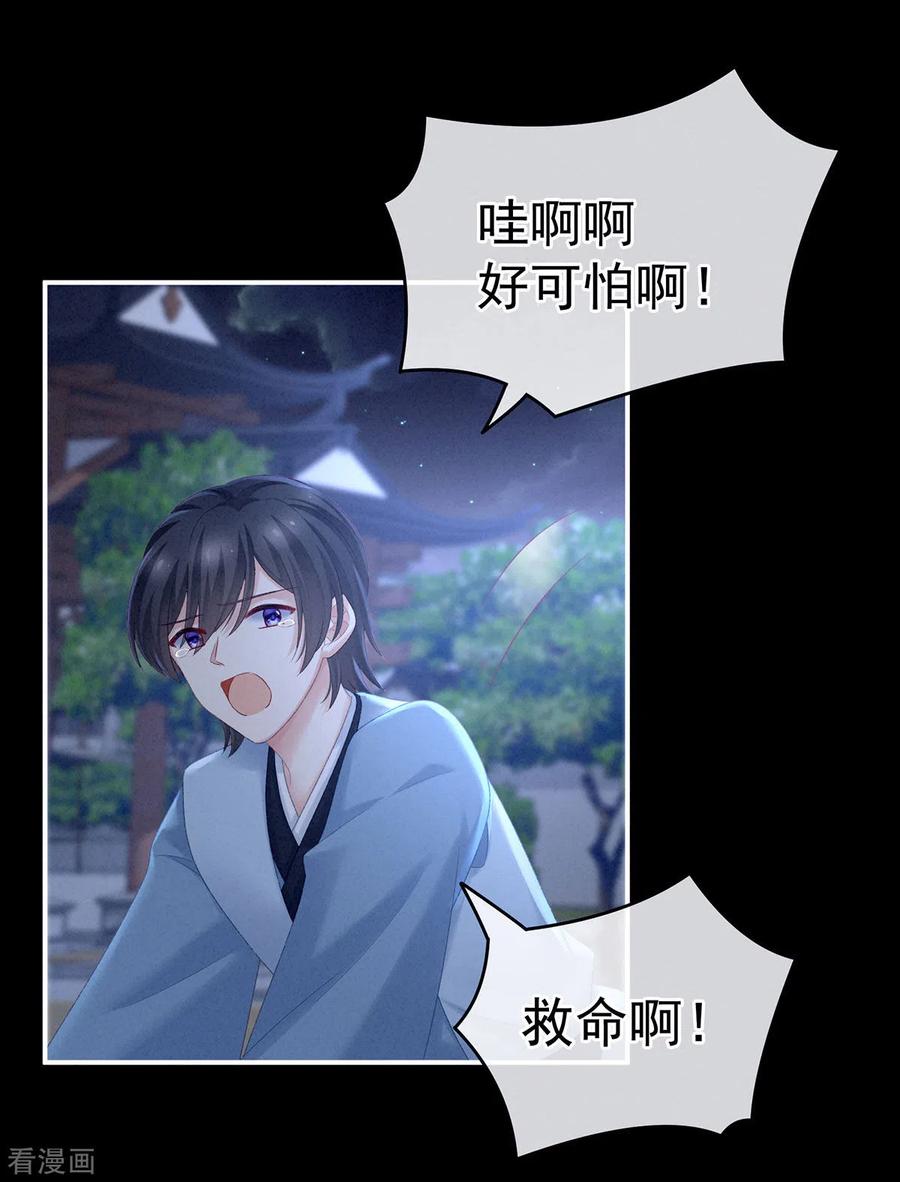 女帝的后宫漫画免费阅读下拉式奇漫屋漫画,第226话 妻主抱抱！2图