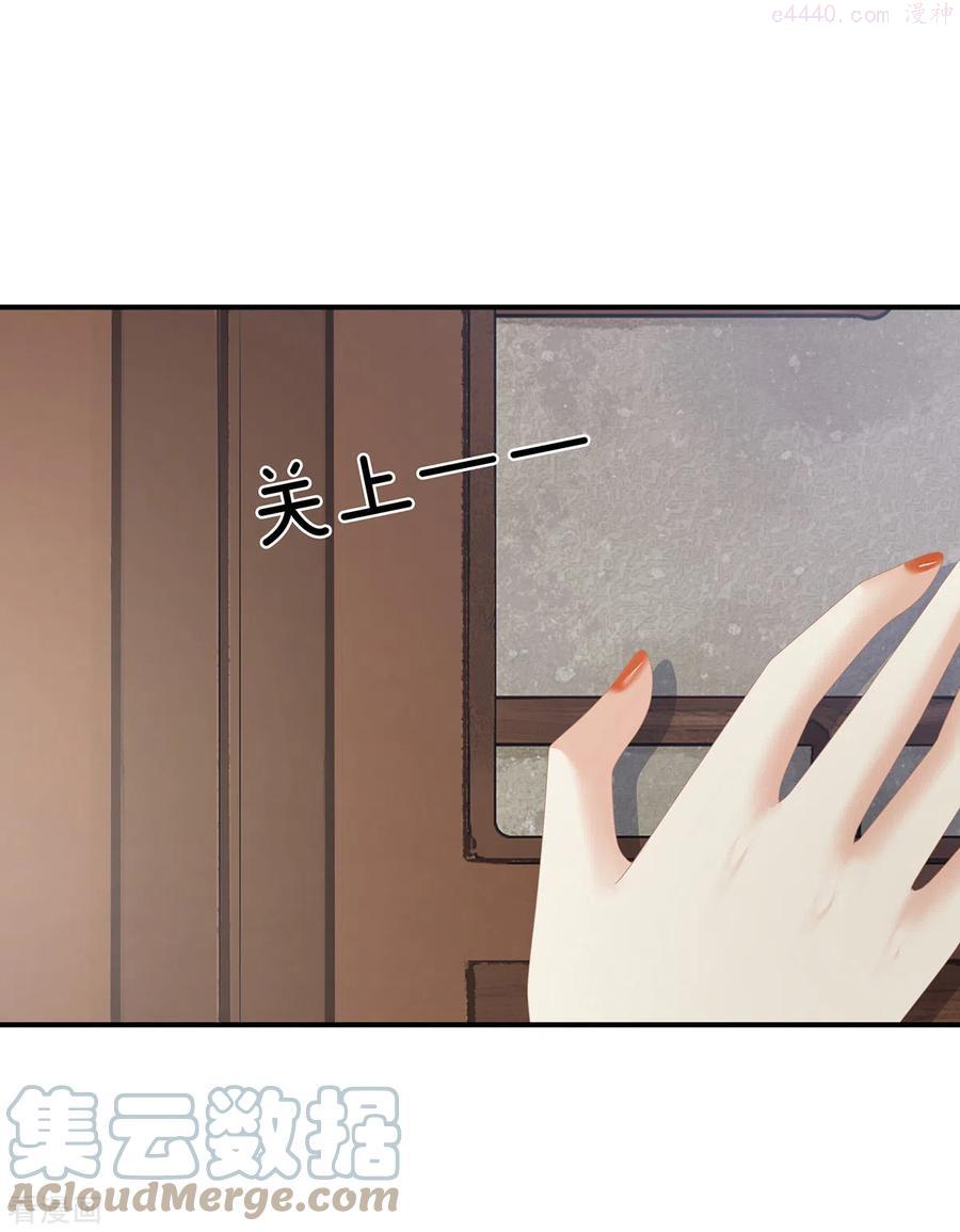 女帝的后宫免费阅读下拉式6漫画漫画,第304话 真心难藏3图