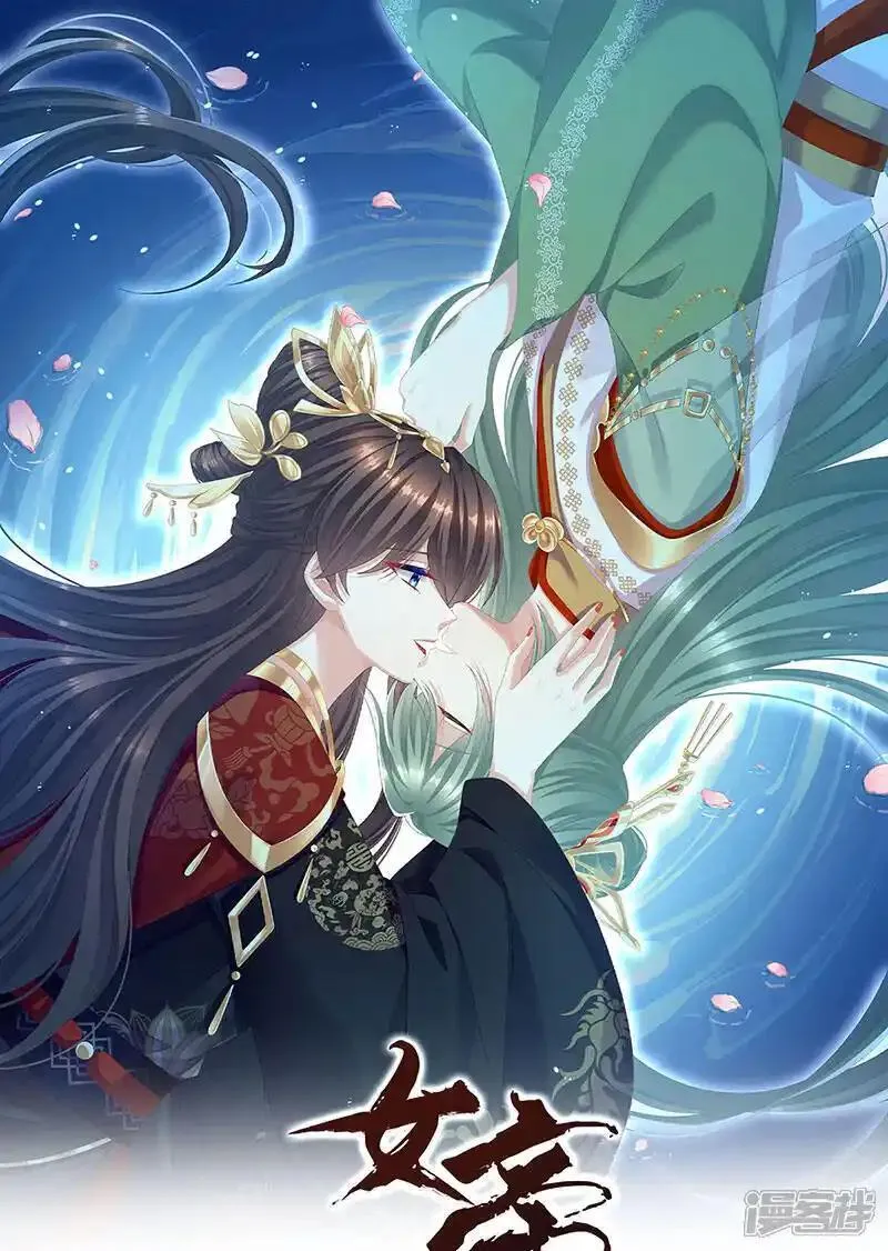 女帝的后宫生活漫画,第二季第43话 擦洗1图