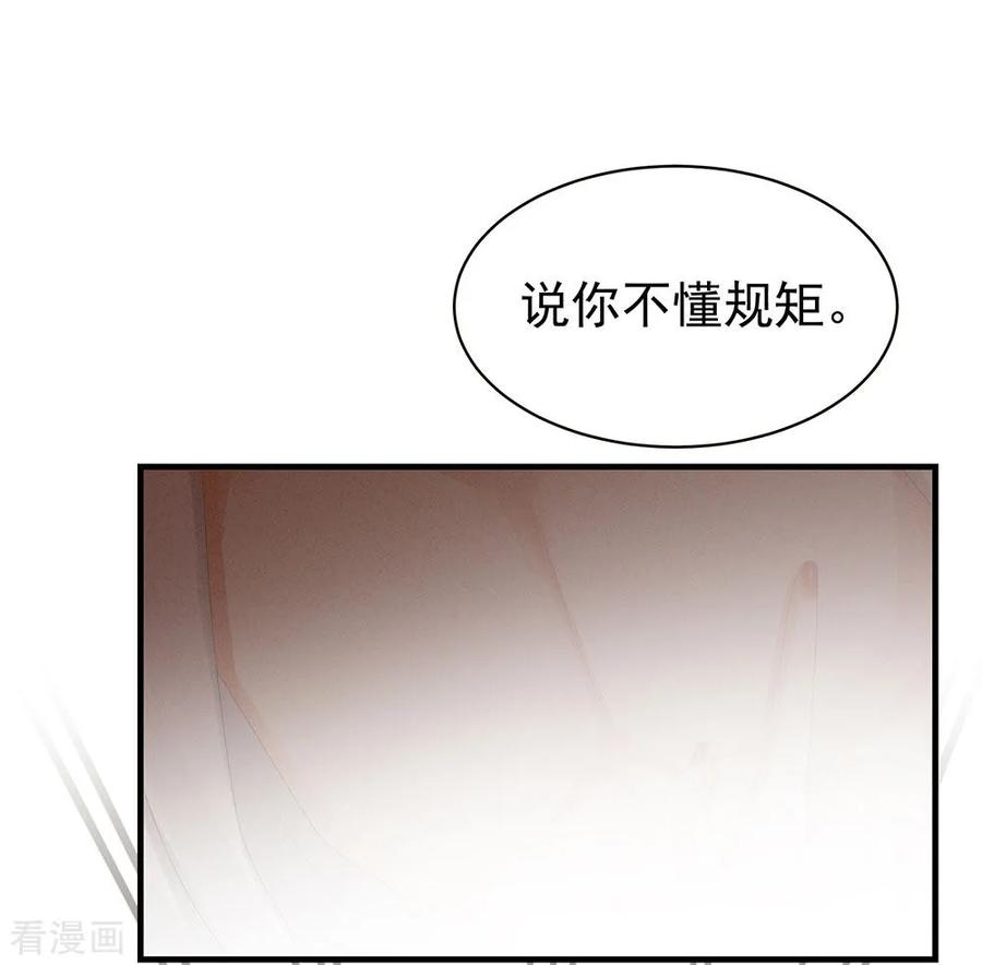 女帝的后宫酷漫屋漫画,第60话 你太硬了3图