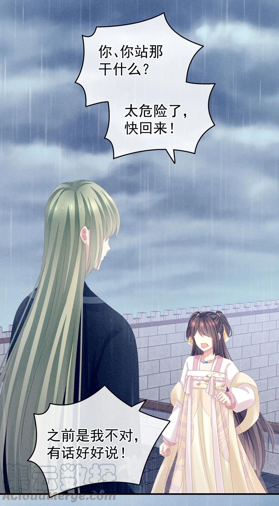女帝的后宫免费观看漫画,第160话 小白，危！5图
