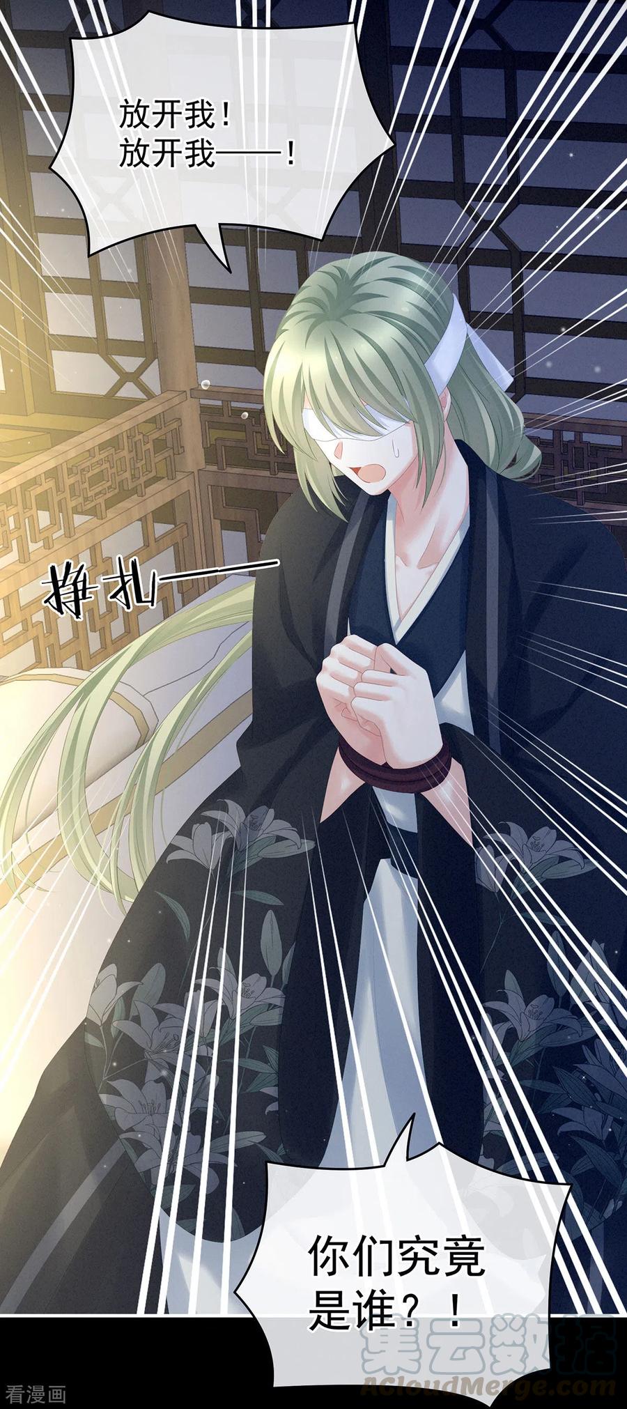女帝的后宫免费阅读下拉式酷漫屋漫画,第200话 宁王大婚5图