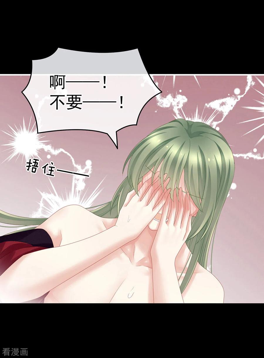 女帝的后宫生活漫画,第202话 诚实的躯体4图