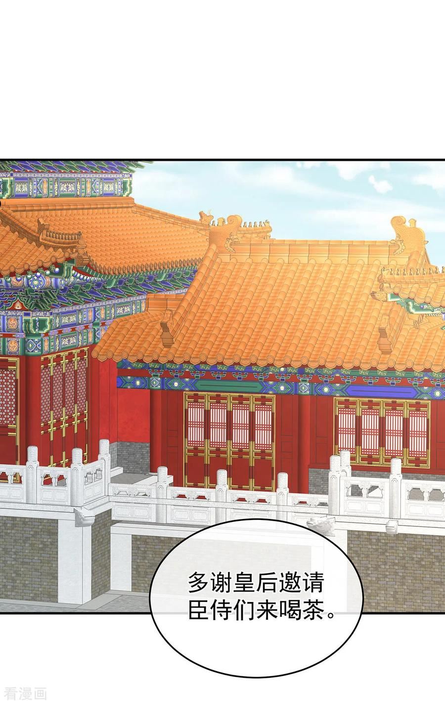女帝的后宫酷漫屋漫画,第341话 笼中鸟3图