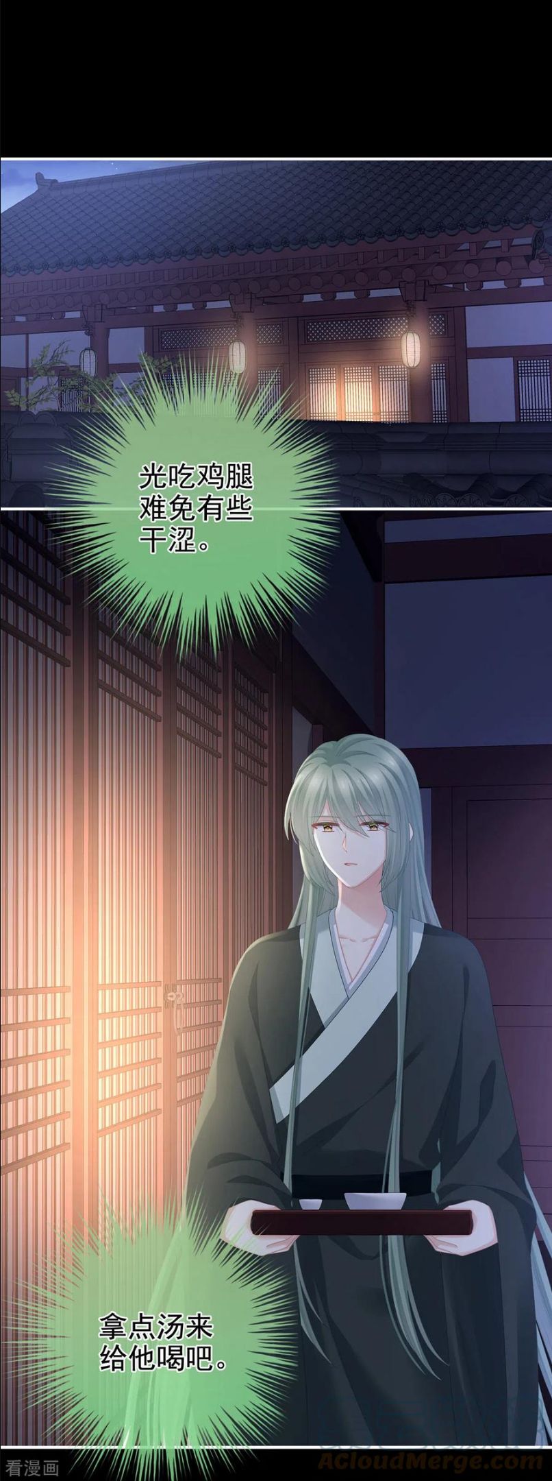 女帝的后宫免费阅读下拉式土豆漫画网漫画,第306话 是你给我启蒙的3图