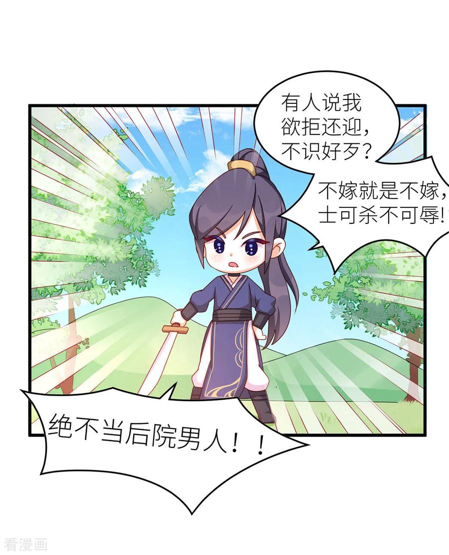 女帝的后宫免费观看漫画,番外8 2周年唠嗑4图